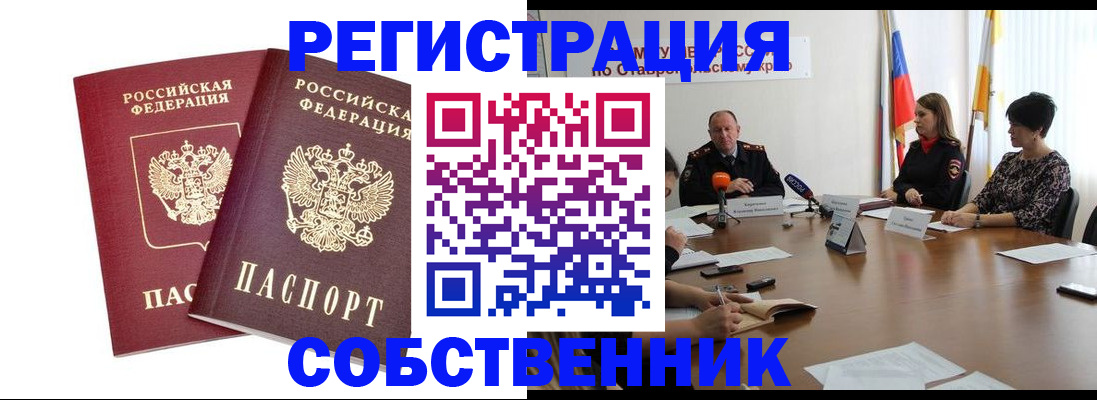 регистрация для школы в Красноярском крае