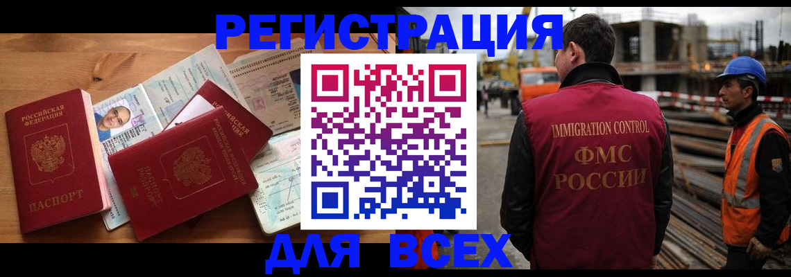 временная регистрация законно в Красноярском крае