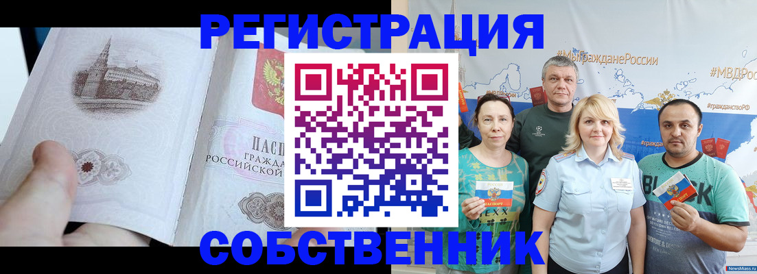 прописка поиск в Красноярском крае