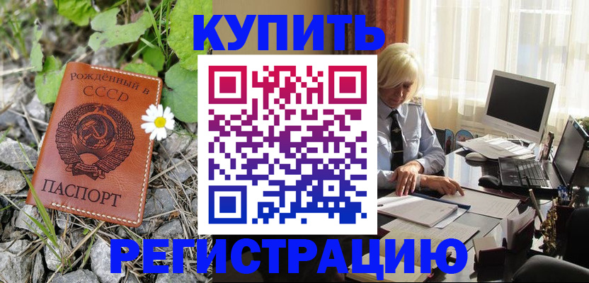 временная регистрация недорого в Красноярском крае