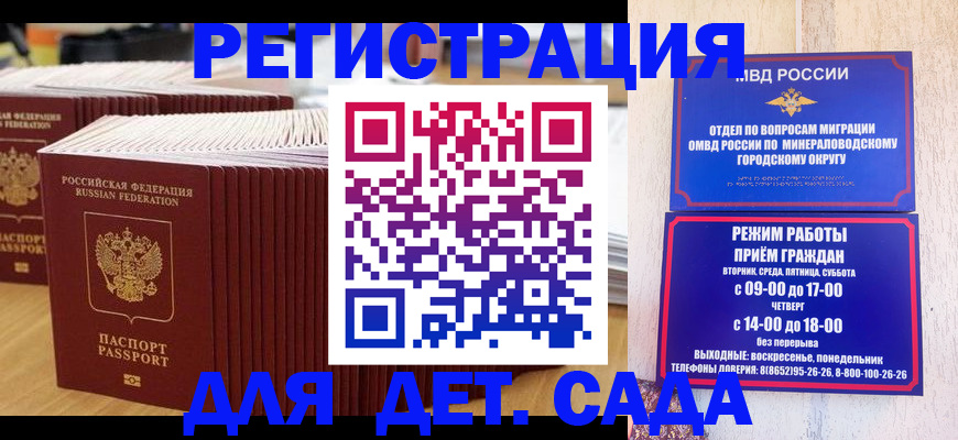 прописка в Красноярском крае