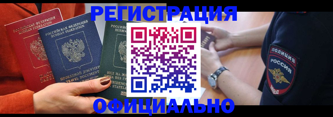 прописка поиск в Красноярском крае