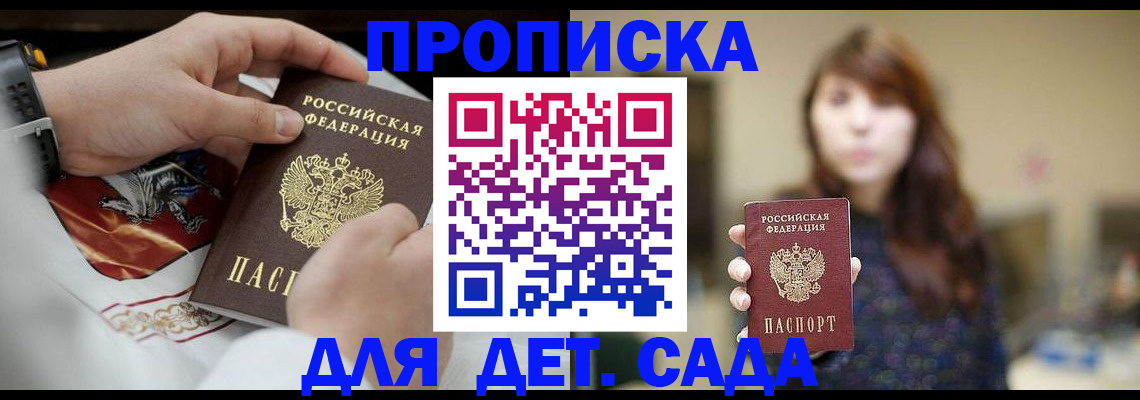 регистрация в Красноярском крае