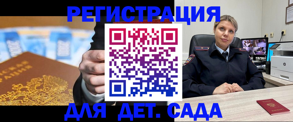 прописка паспорт в Красноярском крае