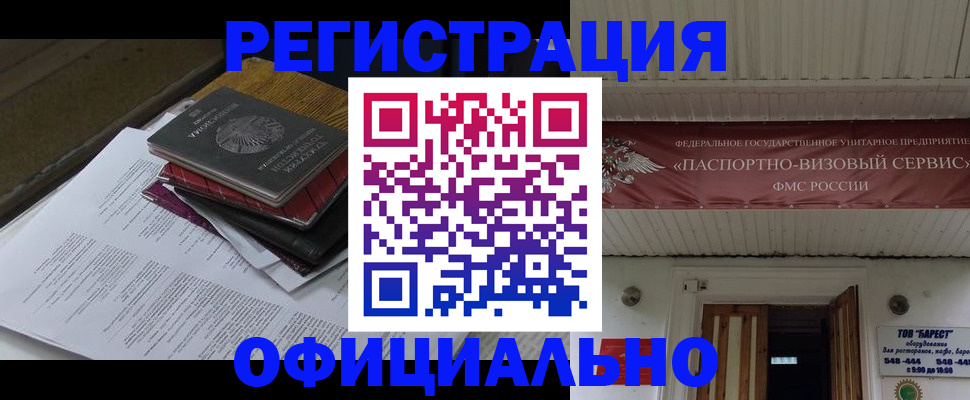 временная регистрация недорого в Красноярском крае
