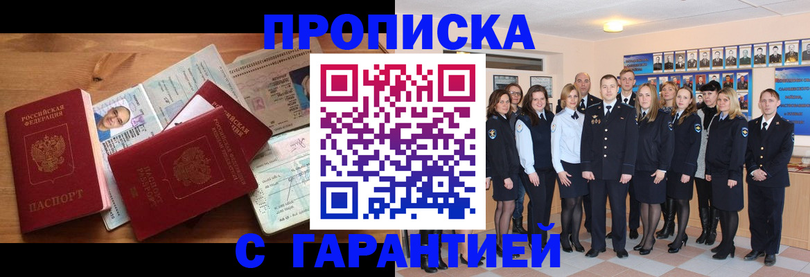 пропишу в квартире в Красноярском крае